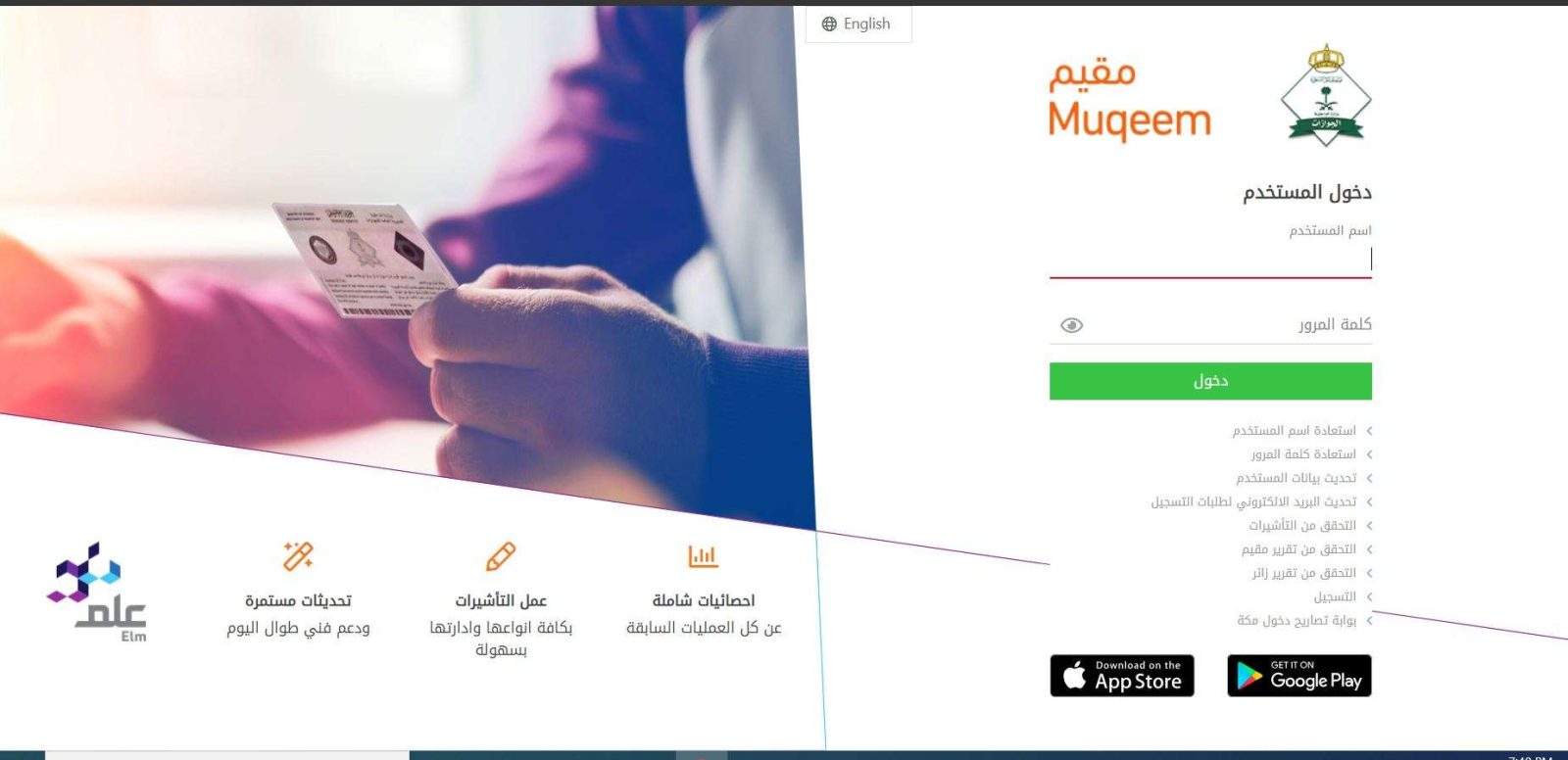طريقة الاستعلام عن تأشيرة الخروج والعودة برقم الإقامة