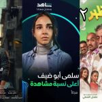 موسم رمضان 2024 يشهد بطولات شبابية استثنائية