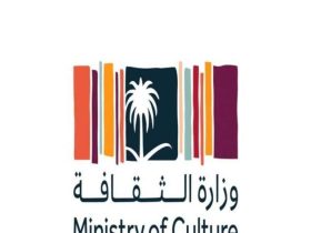 وزارة الثقافة