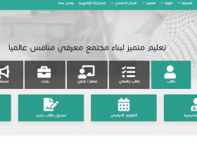 رقم نظام فارس الخدمة الذاتية