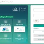 التسجيل في نظام نور 1445