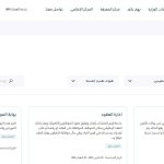 شروط استقدام عاملة منزلية مساعدة من خلال مساند