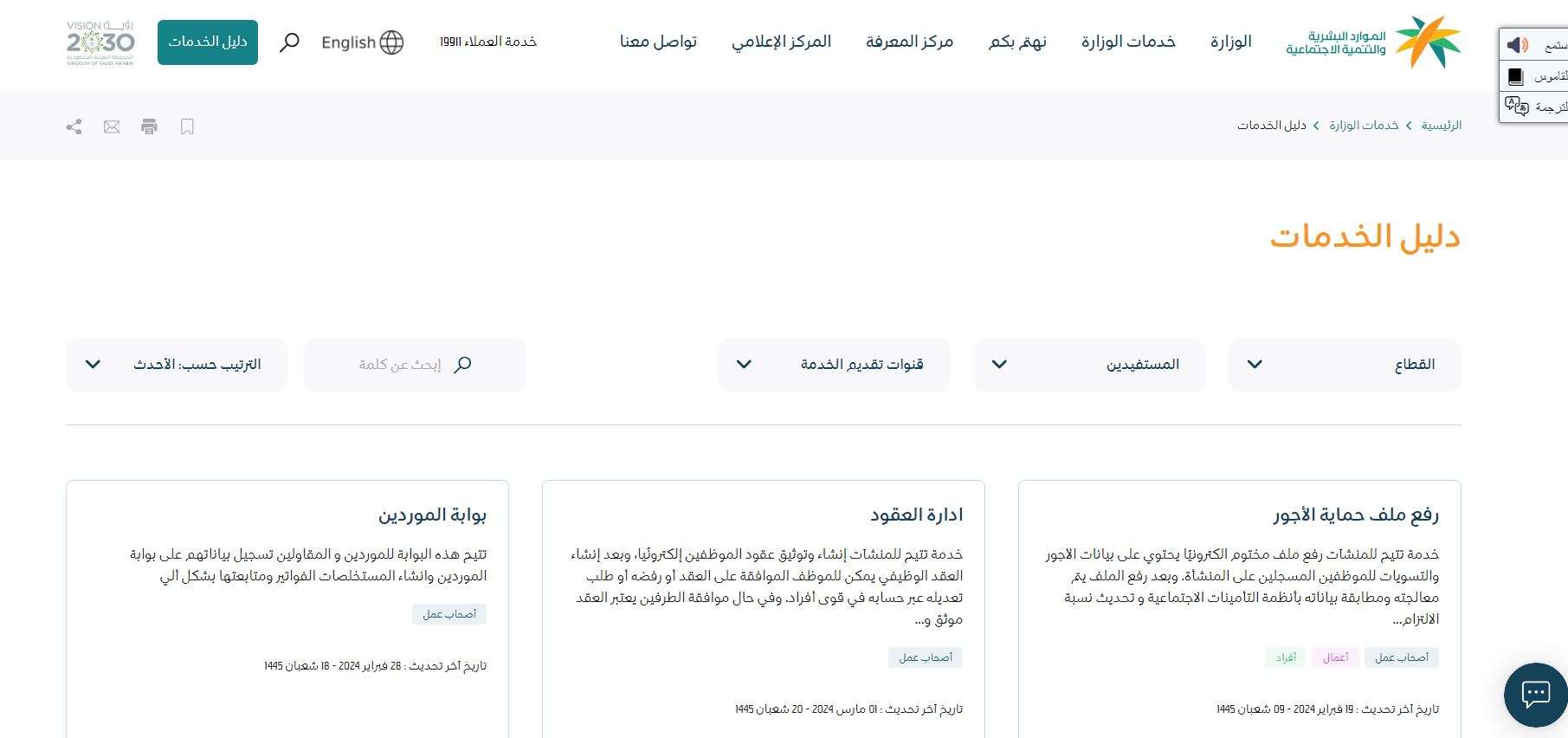 شروط استقدام عاملة منزلية مساعدة من خلال مساند