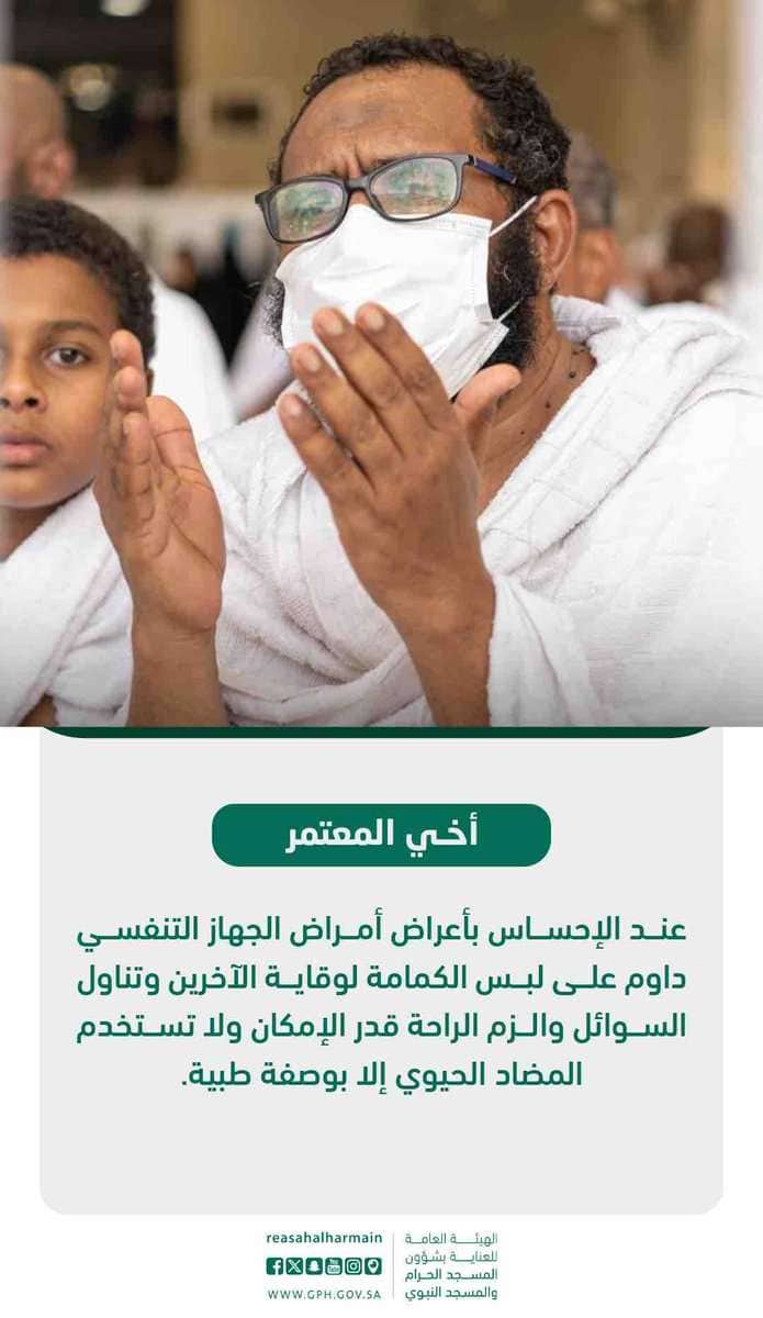 تخصيص صحن المطاف للمعتمرين (صورة أرشيفية)