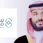 دعم سند محمد بن سلمان