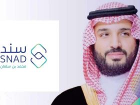 دعم سند محمد بن سلمان