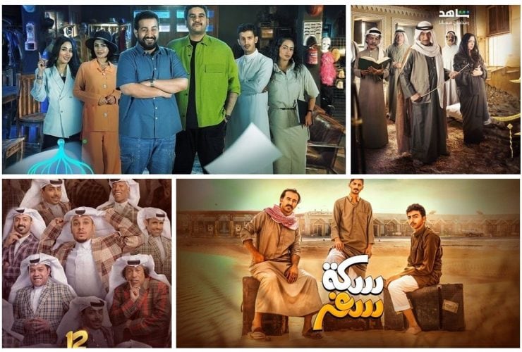 المسلسلات السعودية في رمضان 2024