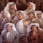 مسلسل شباب البومب 12