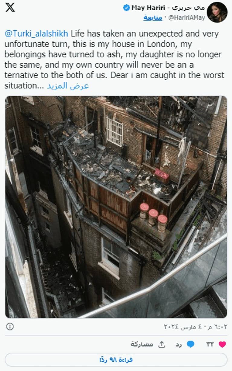 تغريدة مي حريري