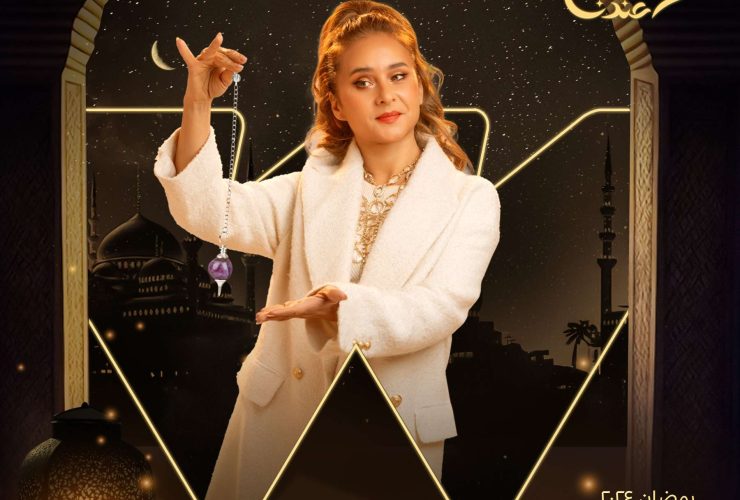 مسلسل فراولة رمضان 2024