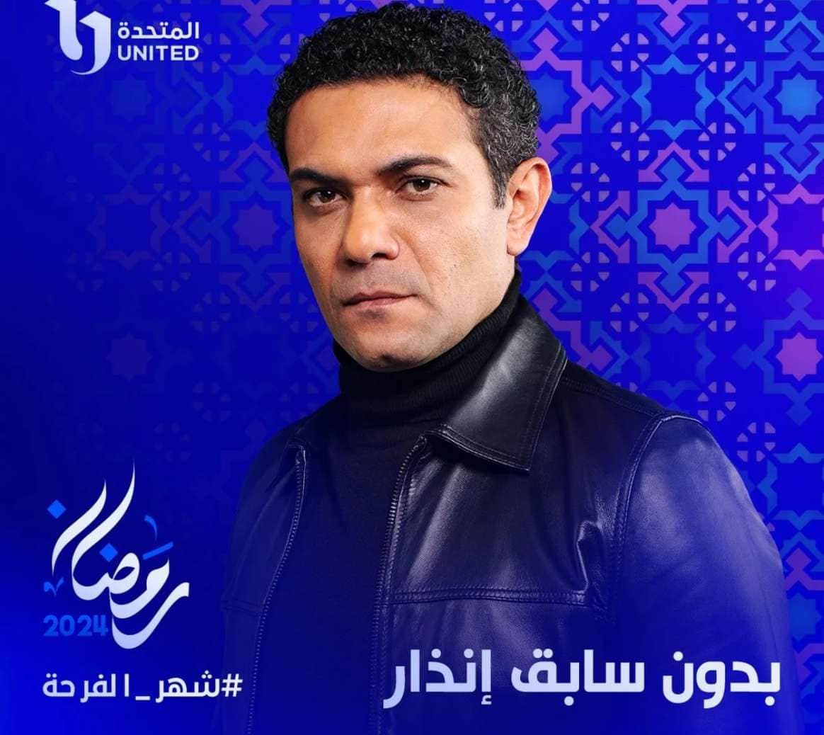 مسلسل بدون سابق إنذار في رمضان