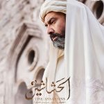الحشاشين