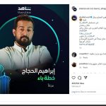 مواعيد عرض مسلسل خطة باء
