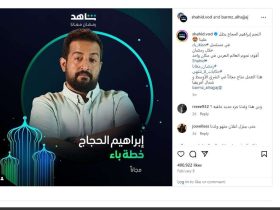 مواعيد عرض مسلسل خطة باء