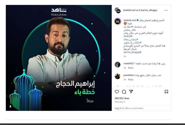 مواعيد عرض مسلسل خطة باء