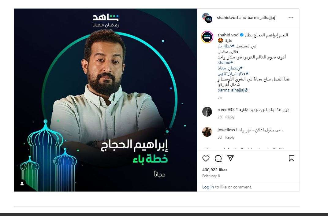 مواعيد عرض مسلسل خطة باء