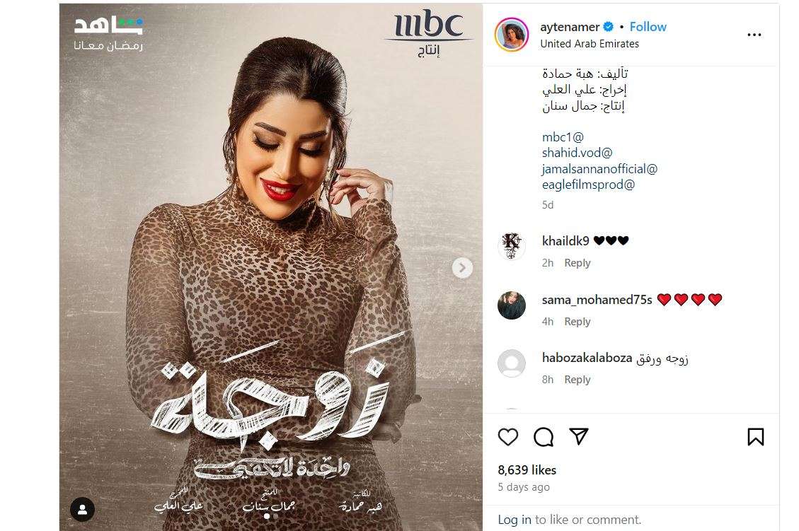 مسلسل زوجة واحدة لا تكفي