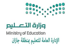ختام أسبوع الموهبة والإبداع بمنطقة جازان