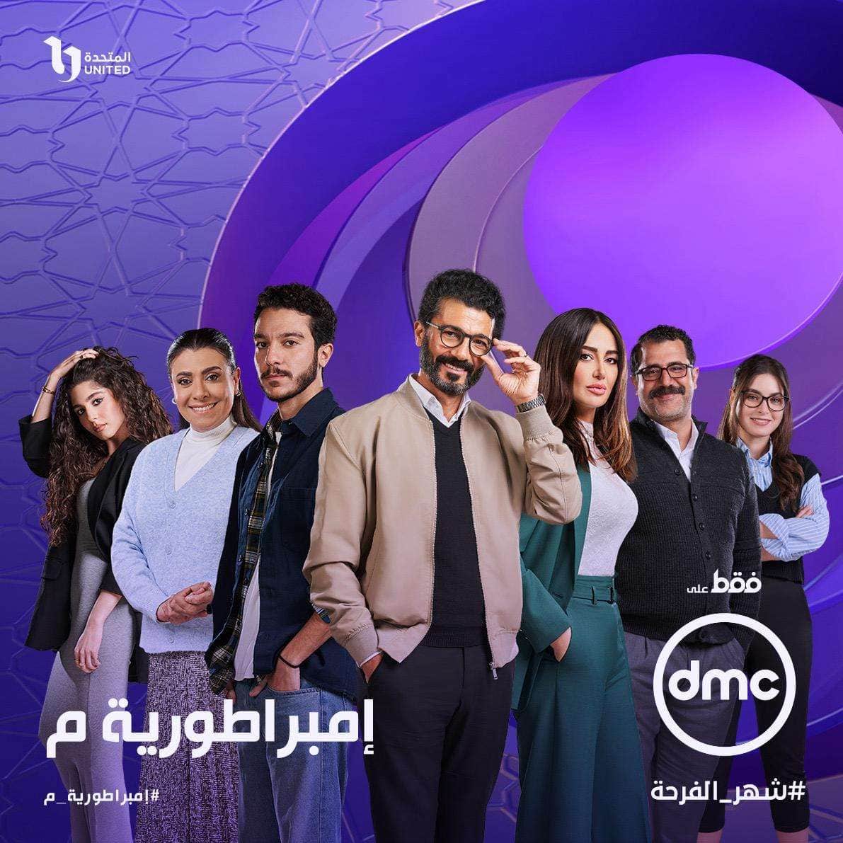 إمبراطورية ميم