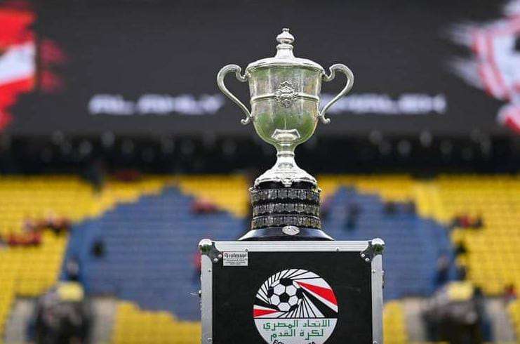 كأس مصر يتواجد في ملعب الأول بارك