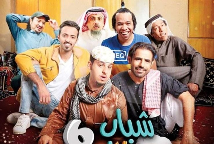 مسلسل شباب البومب 12