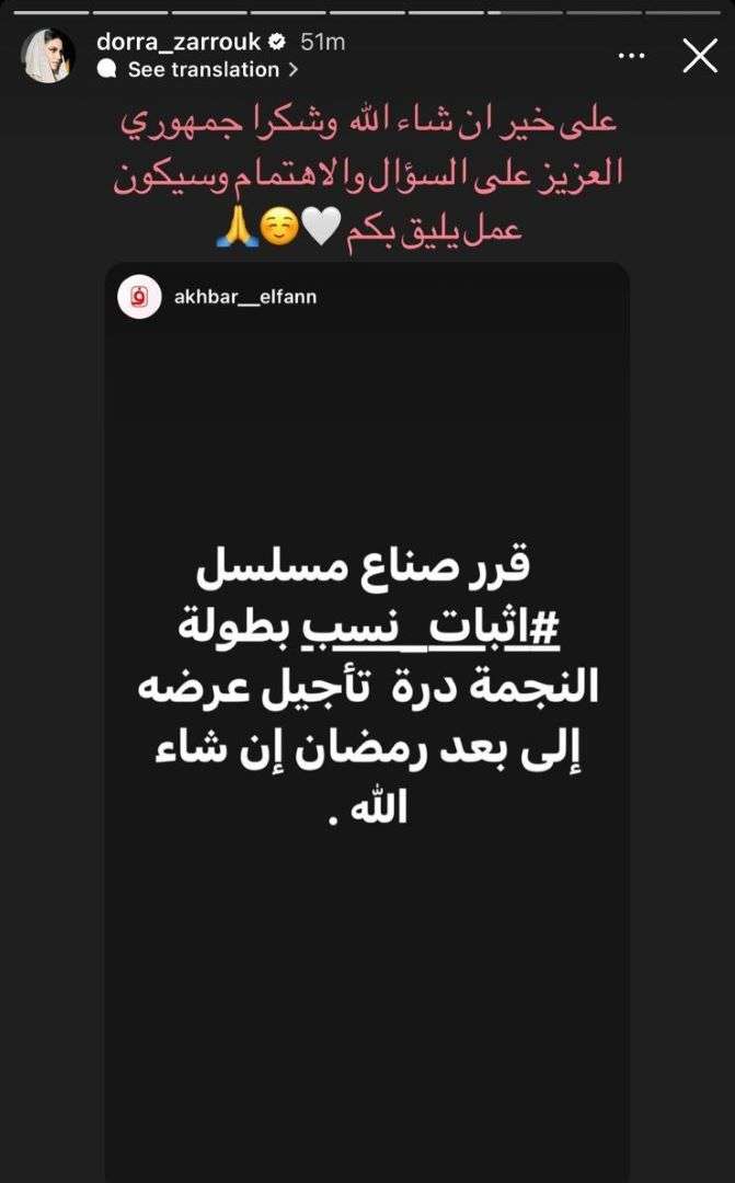 إثبات نسب للفنانة درة