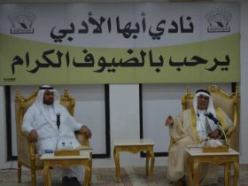 فعالية ثقافية بنادي أبها الأدبي