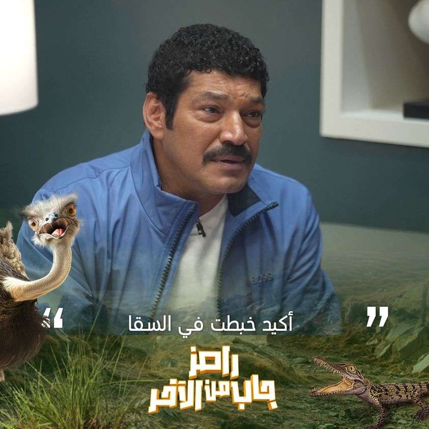 باسم سمرة في برنامج رامز جاب من الأخر