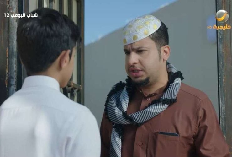 مسلسل شباب البومب 12 الحلقة الثانية