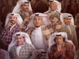موعد عرض الحلقة الثالثة من مسلسل شباب البومب 12