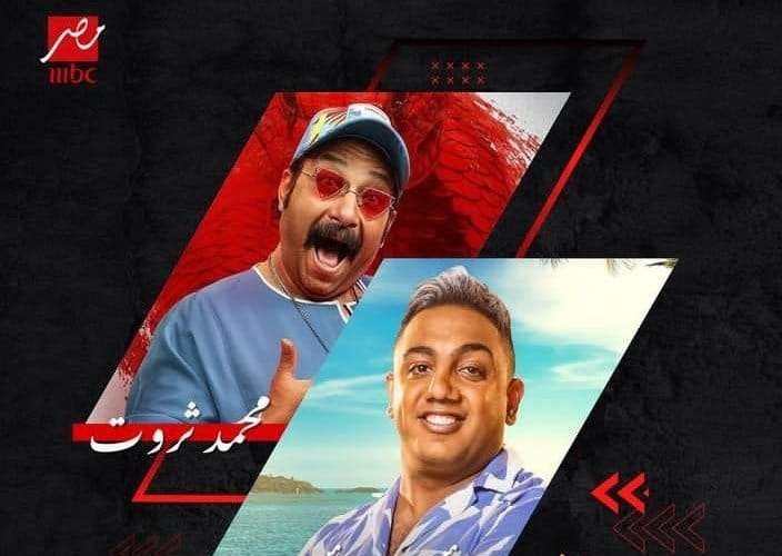 أوس أوس ومحمد ثروت في برنامج رامز جاب من الاخر