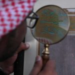متحف حسمي