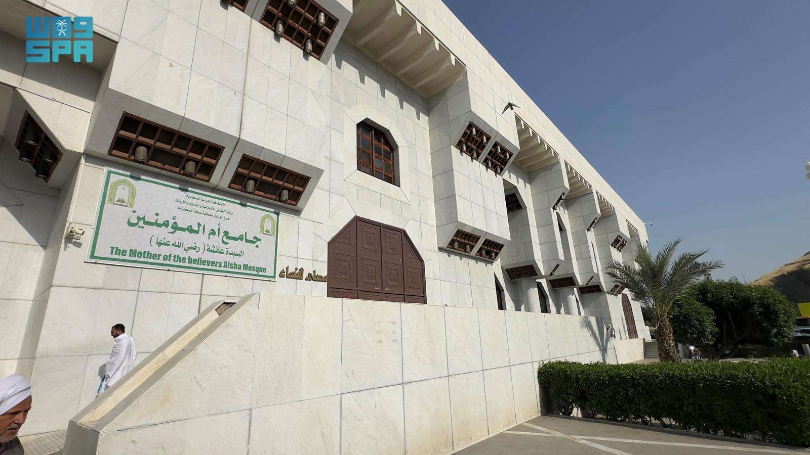 مسجد السيدة عائشة