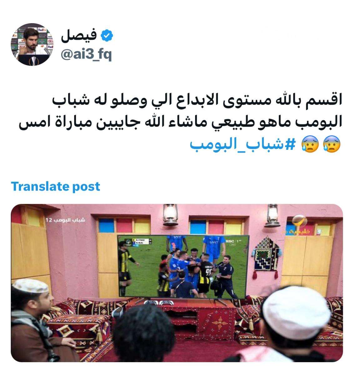 مسلسل شباب البومب 12  الحلقة 3