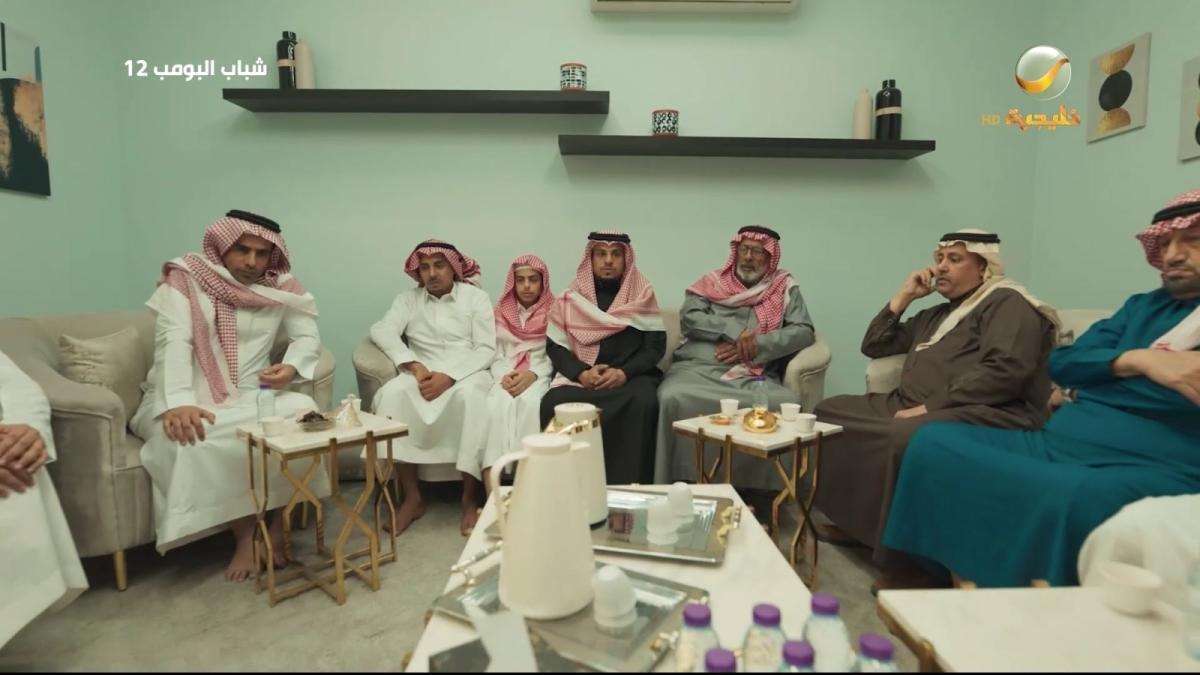 مسلسل شباب البومب 12