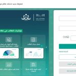 شروط التقديم في نظام نور أول ابتدائي 1445 والأوراق المطلوبة