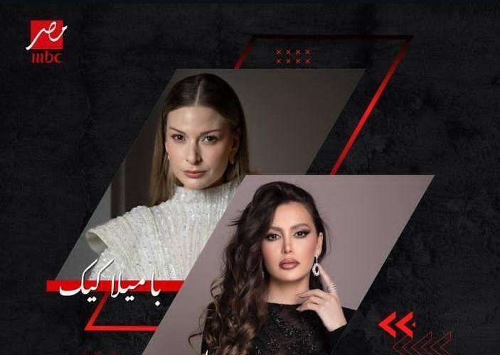 باميلا كيك ومرام علي ضيوف برنامج"رامز جاب من الآخر"