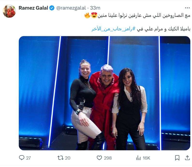 باميلا كيك ومرام علي في برنامج"رامز جاب من الآخر"