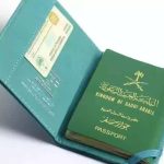 تجديد جواز السفر إلكترونيًا