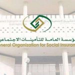 التأمينات