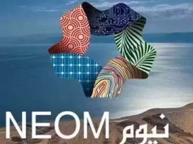 برنامج نيوم