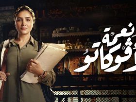 مسلسل نعمة الأفوكاتو الحلقة 8