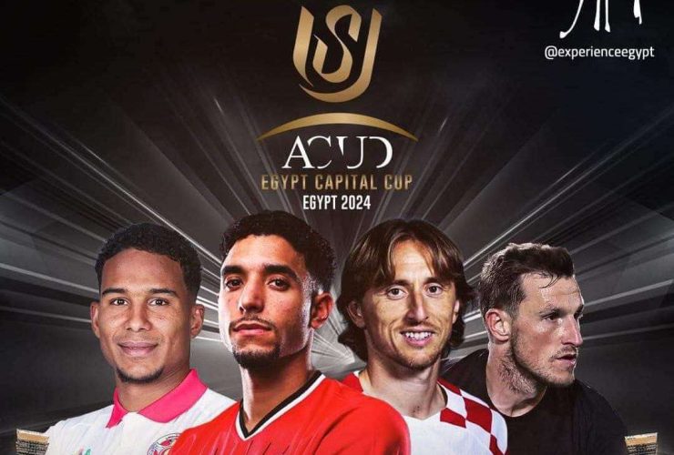 بطولة كأس عاصمة مصر