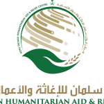مركز الملك سلمان للإغاثة والأعمال الإنسانية