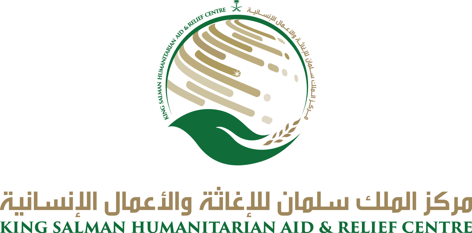 مركز الملك سلمان للإغاثة والأعمال الإنسانية