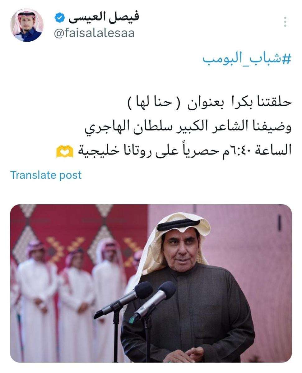 مسلسل شباب البومب 12