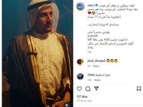 مسلسل خيوط المعازيب