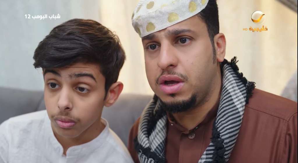 مسلسل شباب البومب 12