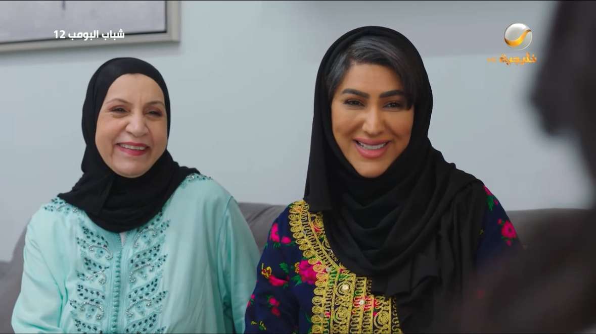 مسلسل شباب البومب 12