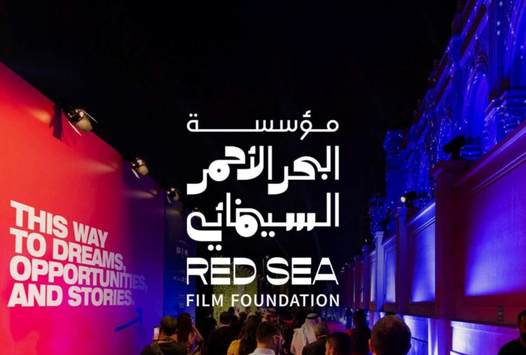 مهرجان البحر الأحمر السينمائي